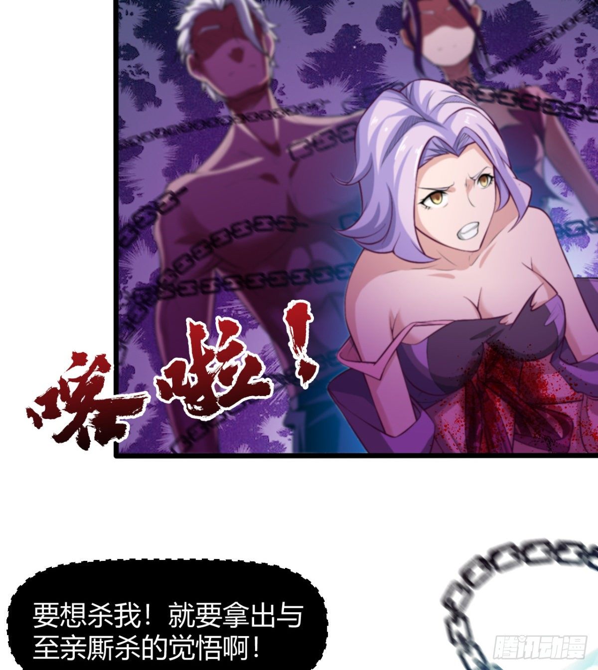 《魔皇师弟实在太专情了》解开心中的枷锁 第14页