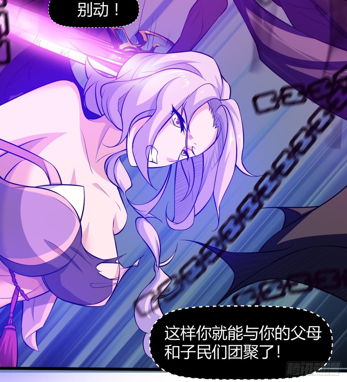 《魔皇师弟实在太专情了》解开心中的枷锁 第17页