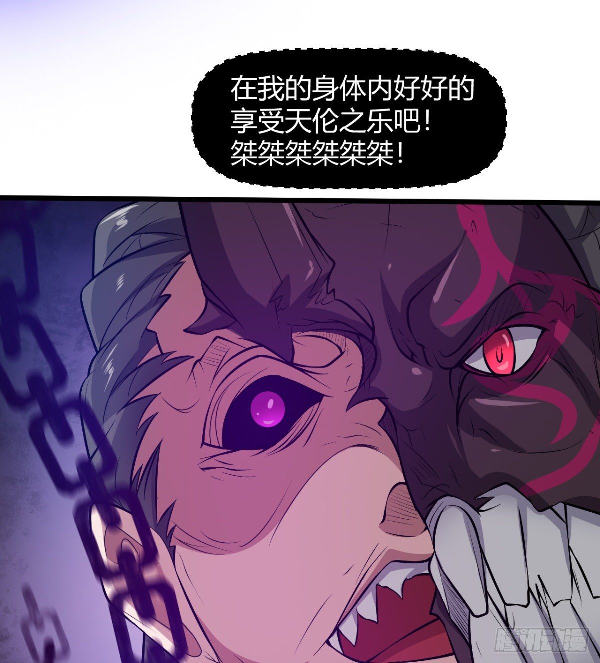 《魔皇师弟实在太专情了》解开心中的枷锁 第18页