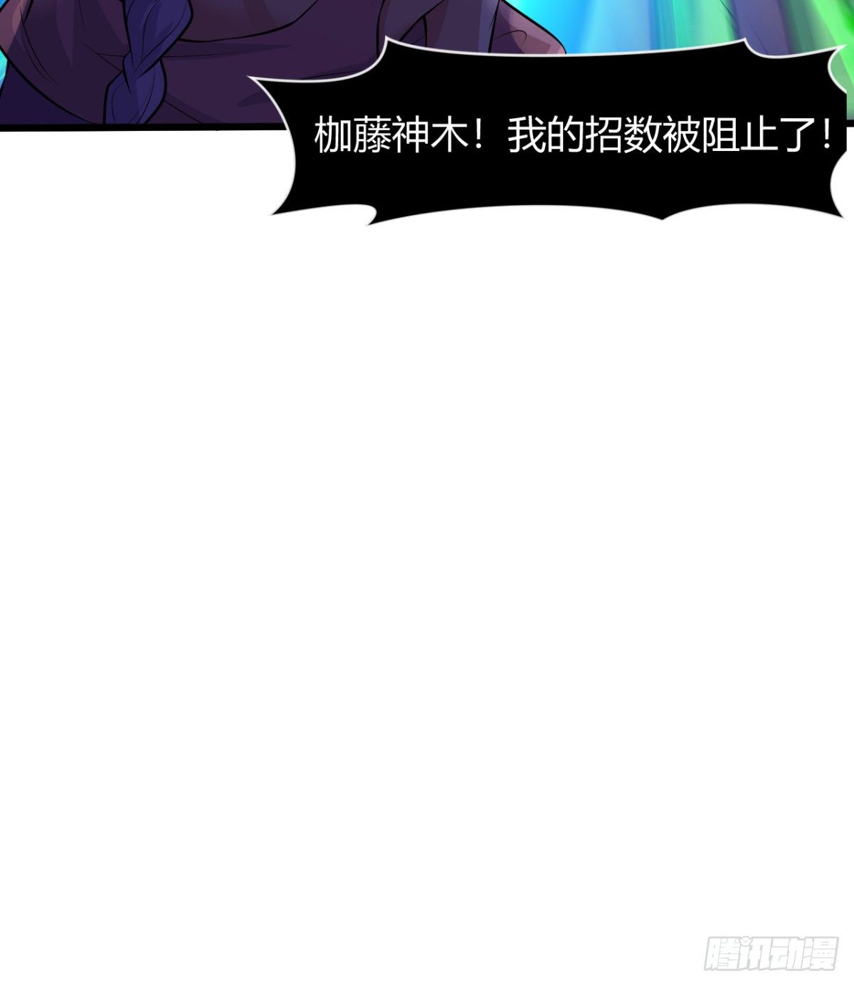 《魔皇师弟实在太专情了》解开心中的枷锁 第21页