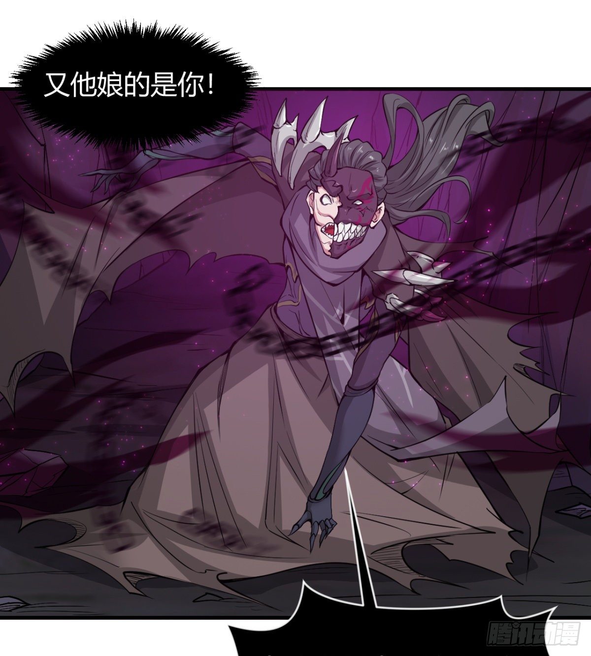 《魔皇师弟实在太专情了》解开心中的枷锁 第22页