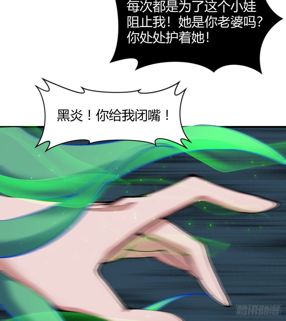 《魔皇师弟实在太专情了》解开心中的枷锁 第23页