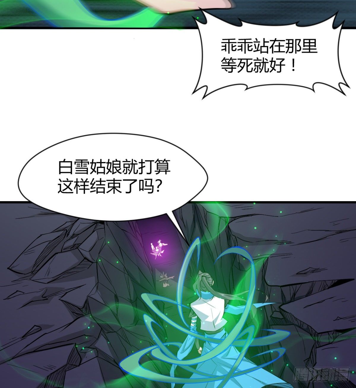 《魔皇师弟实在太专情了》解开心中的枷锁 第24页