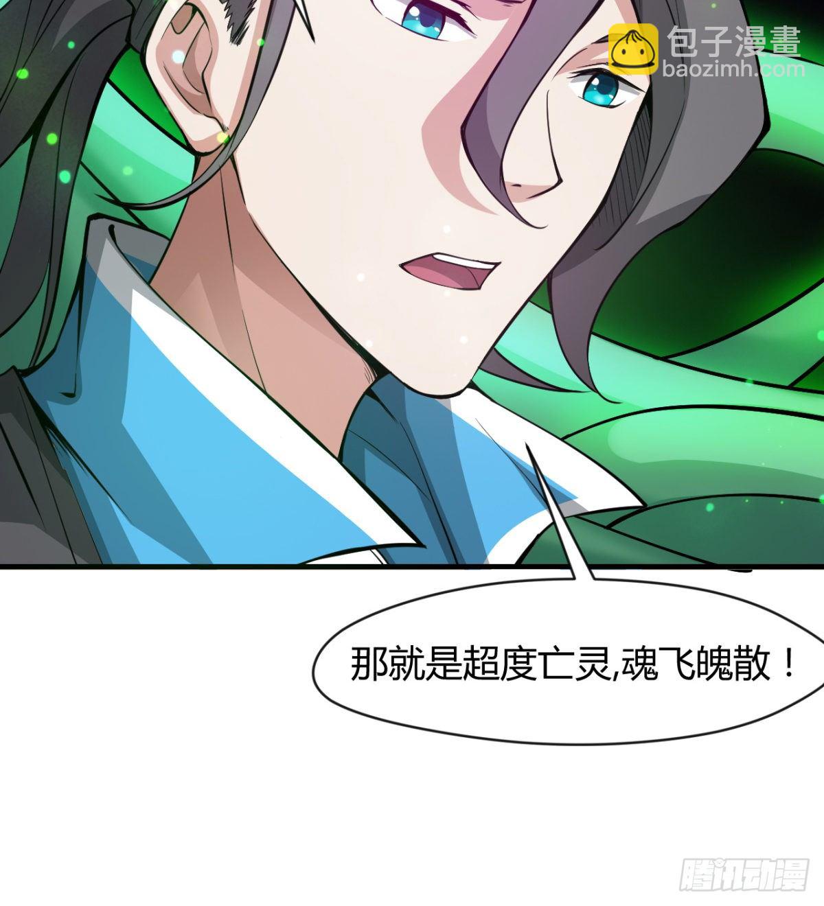 《魔皇师弟实在太专情了》解开心中的枷锁 第26页