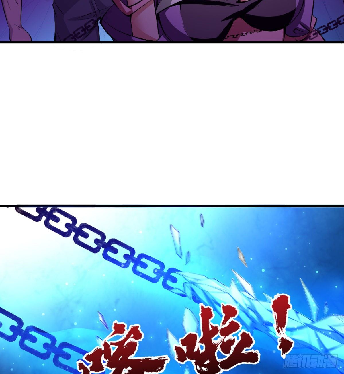 《魔皇师弟实在太专情了》解开心中的枷锁 第28页