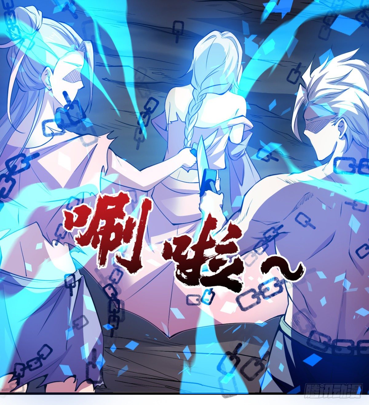 《魔皇师弟实在太专情了》解开心中的枷锁 第31页