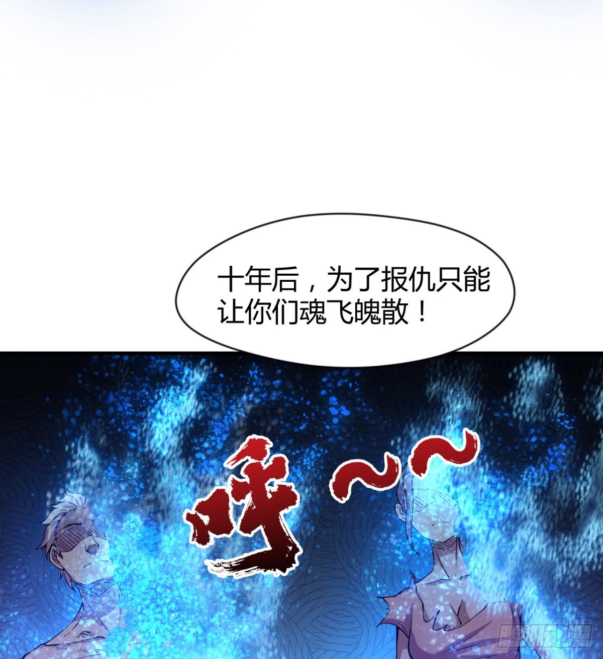 《魔皇师弟实在太专情了》解开心中的枷锁 第32页