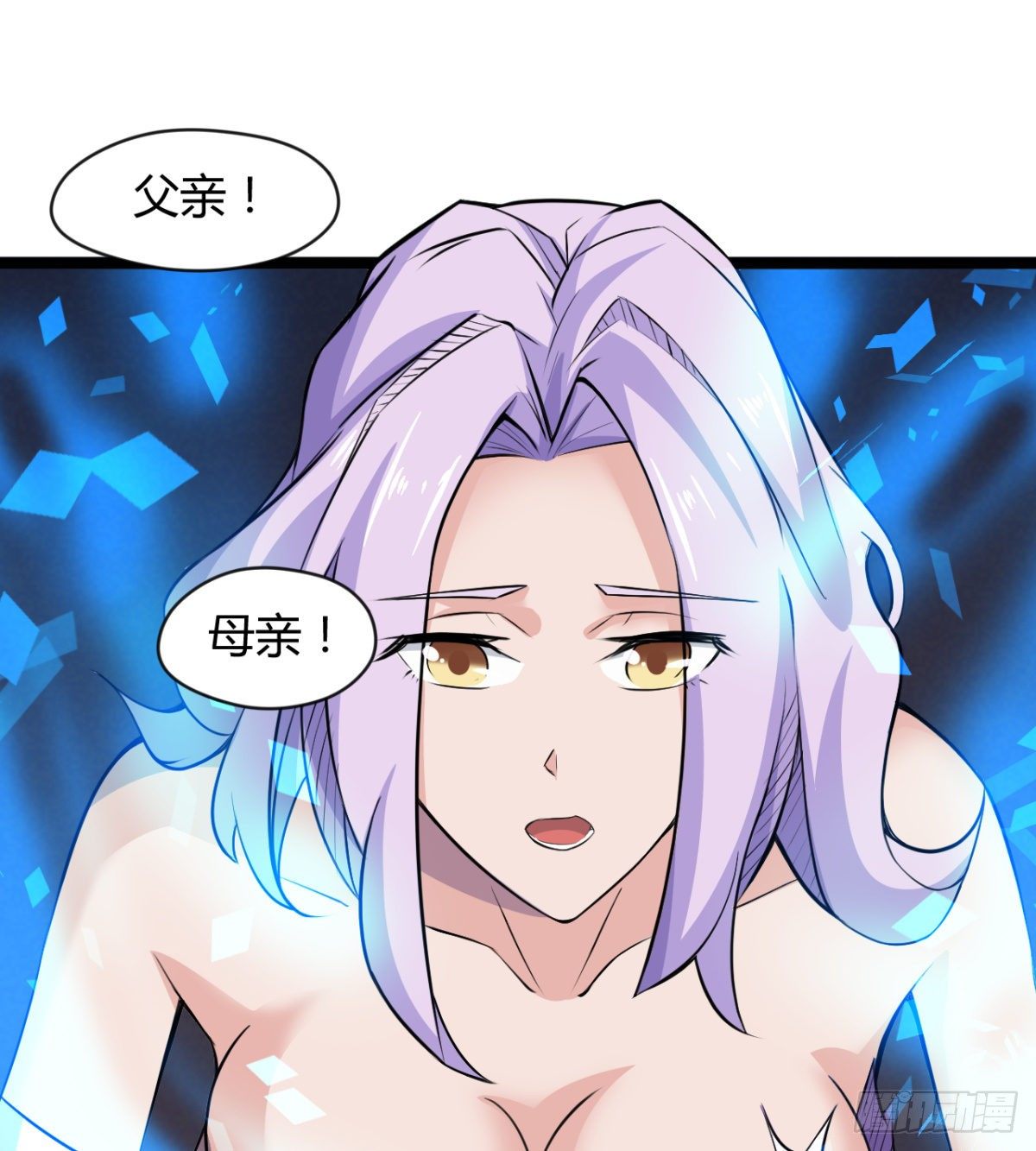 《魔皇师弟实在太专情了》解开心中的枷锁 第34页