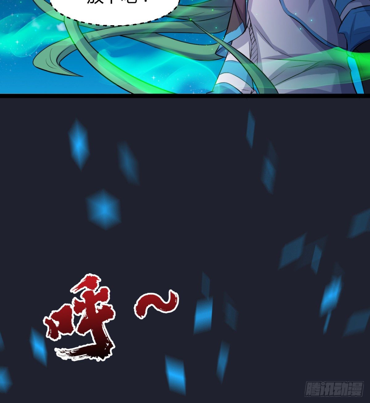 《魔皇师弟实在太专情了》解开心中的枷锁 第36页