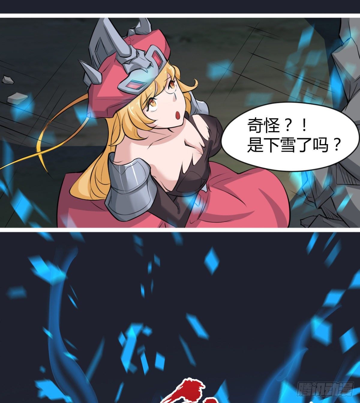 《魔皇师弟实在太专情了》解开心中的枷锁 第37页