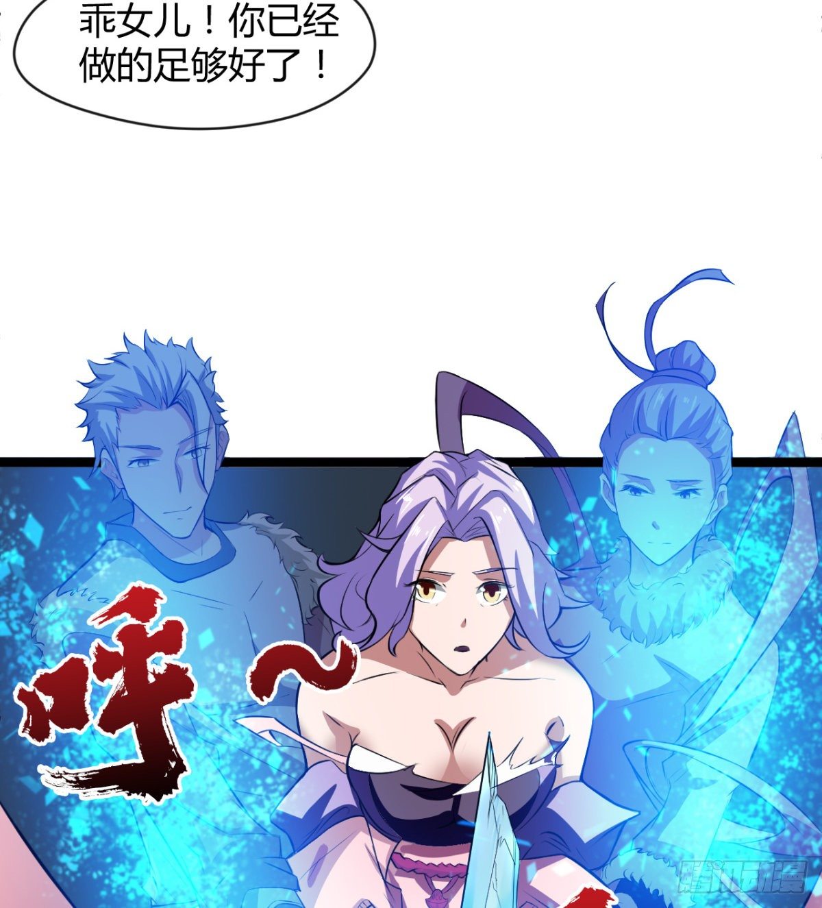 《魔皇师弟实在太专情了》解开心中的枷锁 第39页