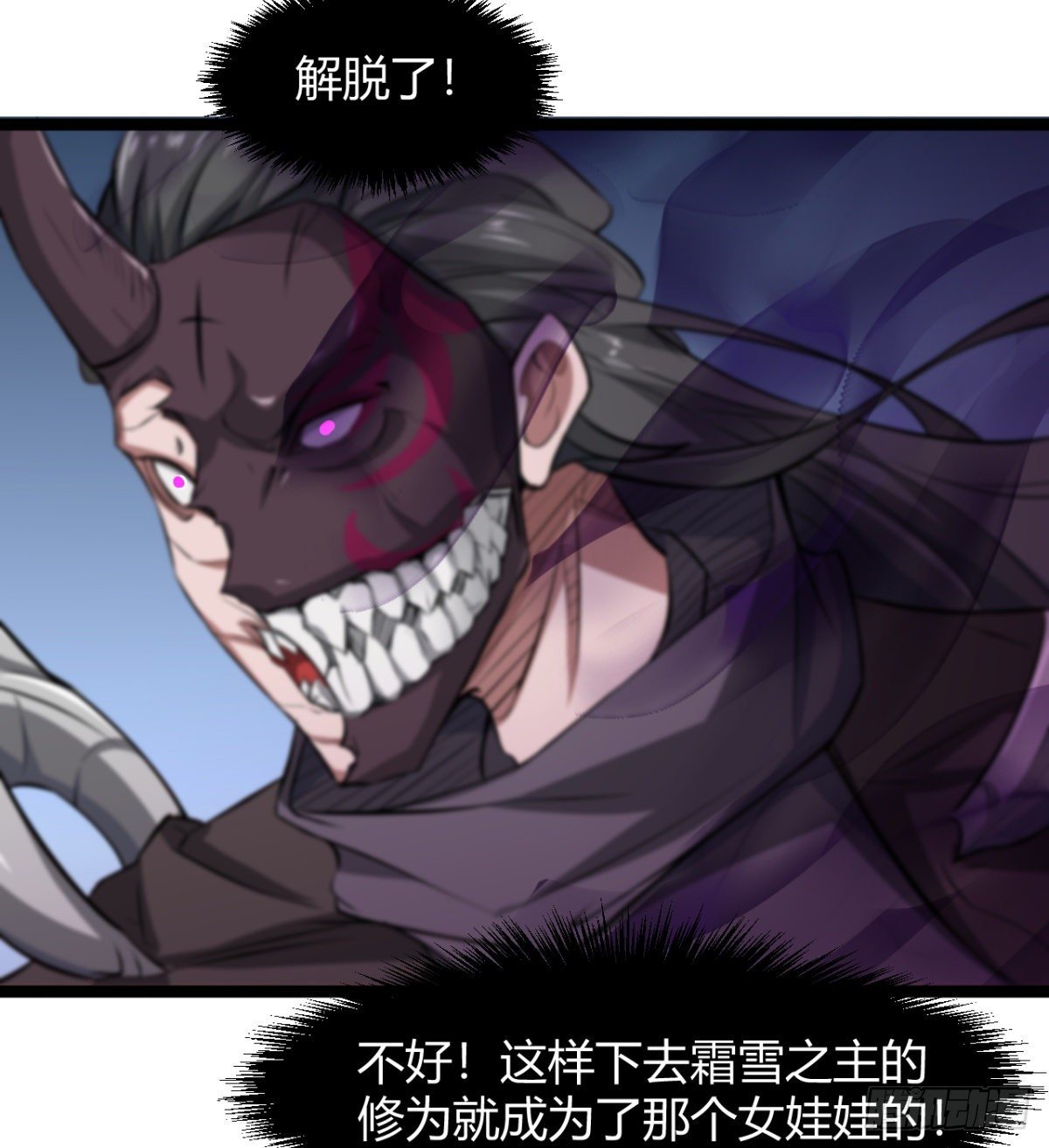 《魔皇师弟实在太专情了》解开心中的枷锁 第41页