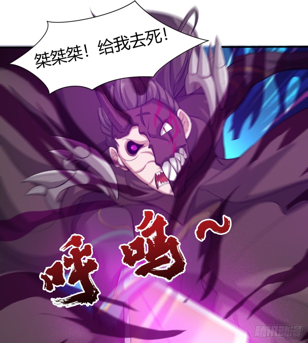 《魔皇师弟实在太专情了》解开心中的枷锁 第44页