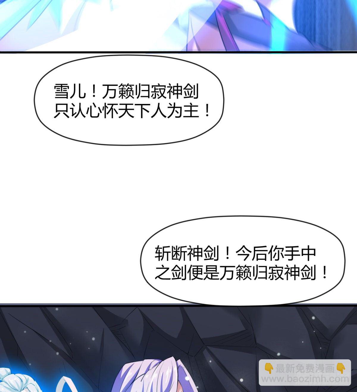 《魔皇师弟实在太专情了》解开心中的枷锁 第48页