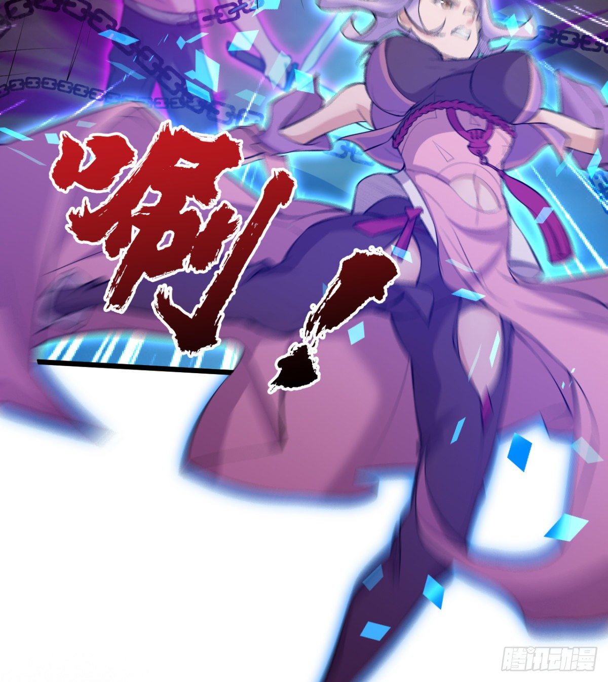 《魔皇师弟实在太专情了》解开心中的枷锁 第4页