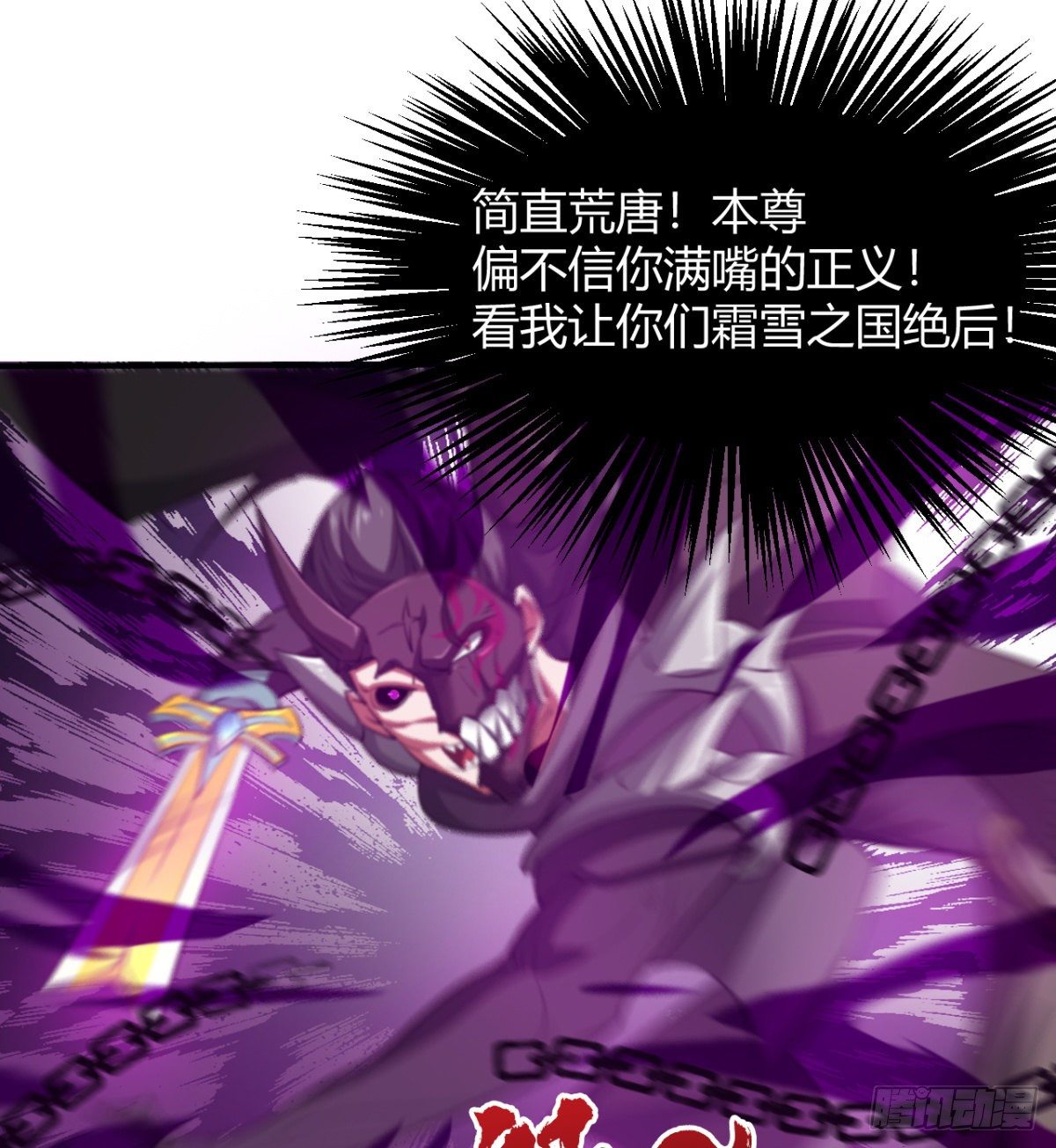 《魔皇师弟实在太专情了》解开心中的枷锁 第50页