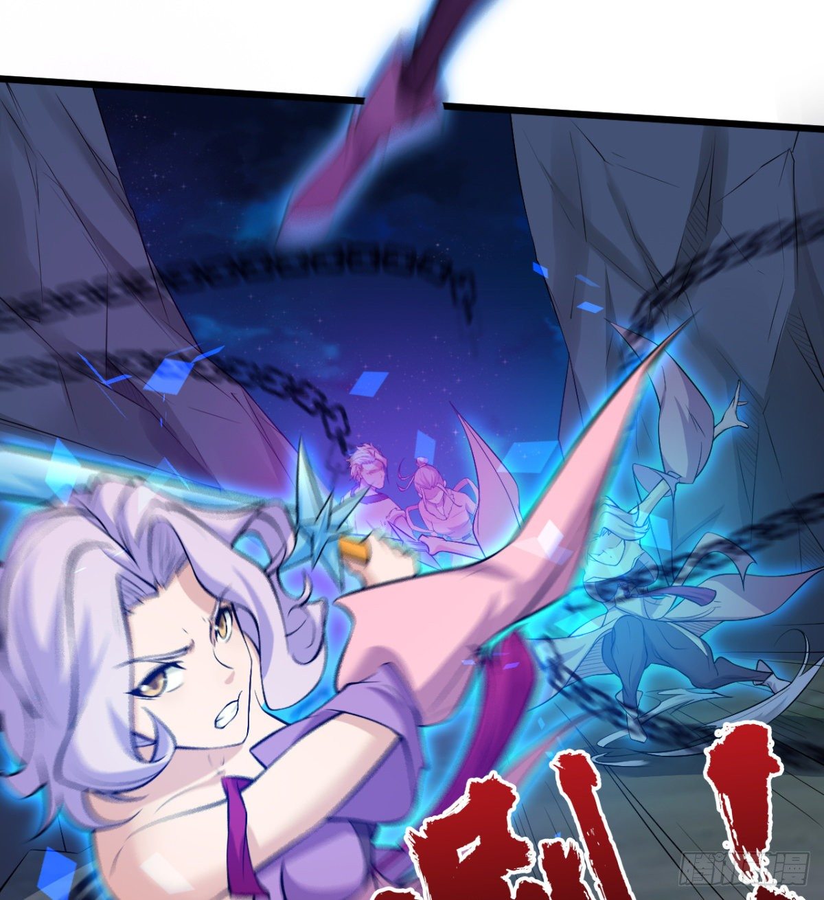 《魔皇师弟实在太专情了》解开心中的枷锁 第5页