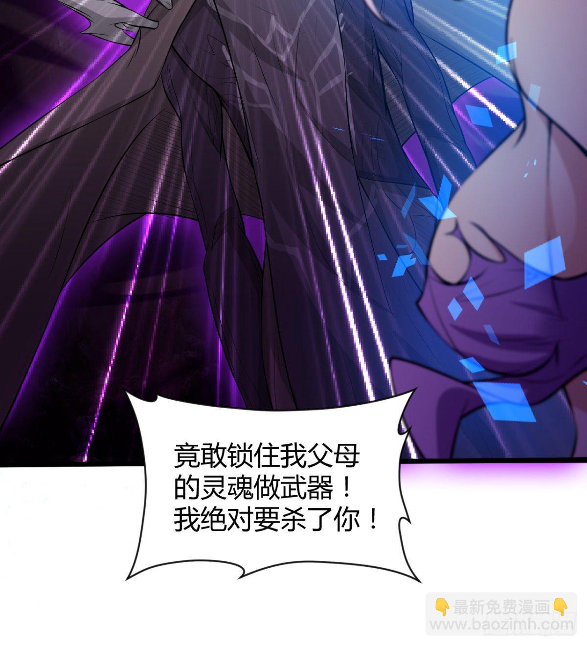 《魔皇师弟实在太专情了》解开心中的枷锁 第7页
