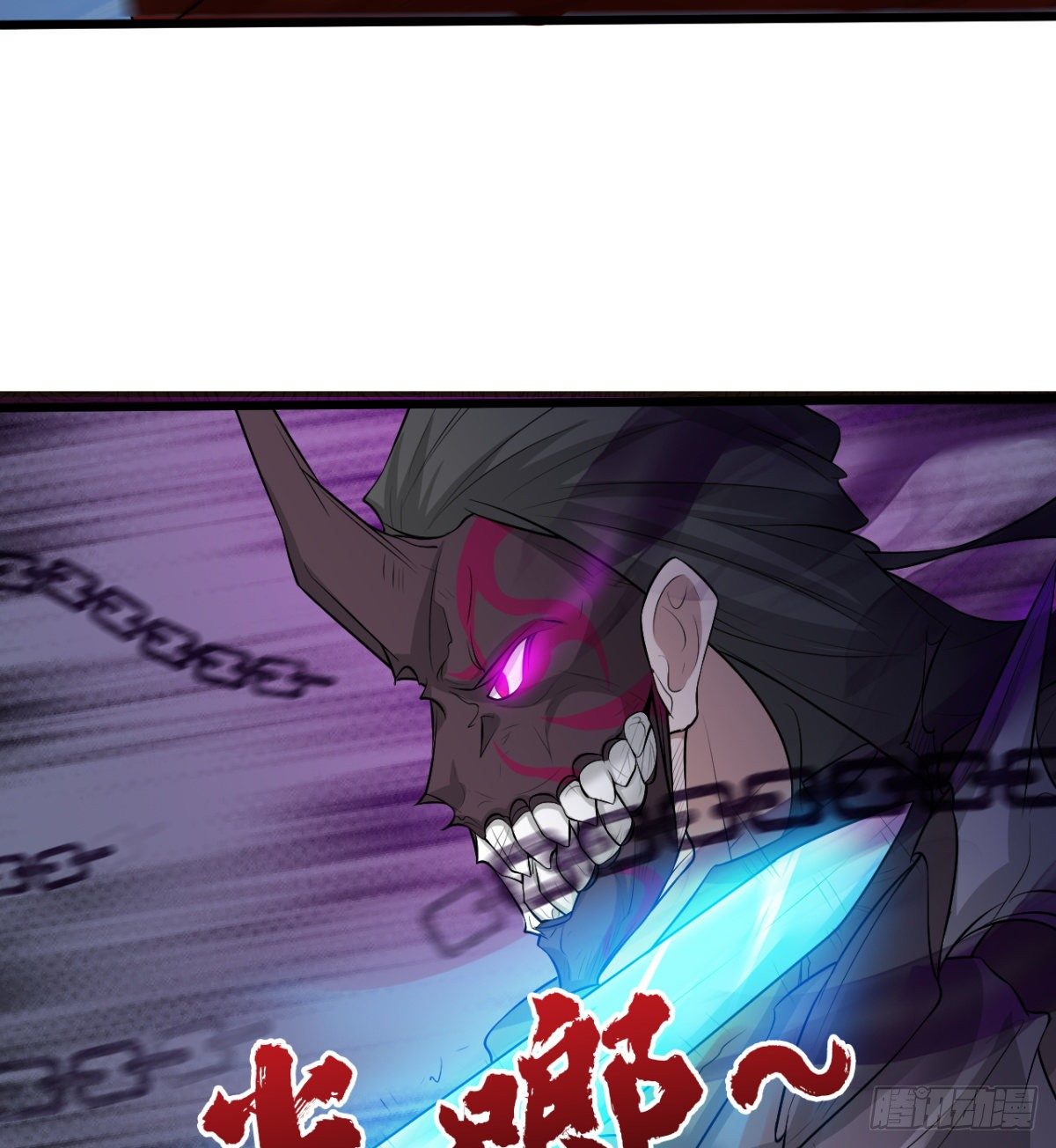 《魔皇师弟实在太专情了》解开心中的枷锁 第9页