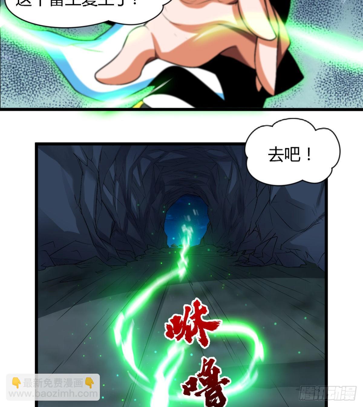 《魔皇师弟实在太专情了》魔龙出世 第15页