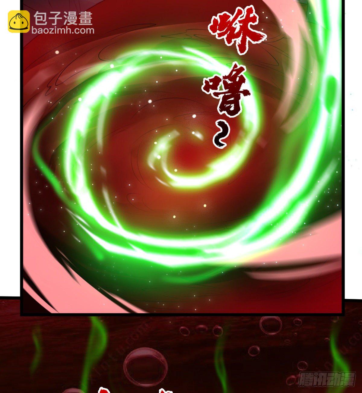 《魔皇师弟实在太专情了》魔龙出世 第18页