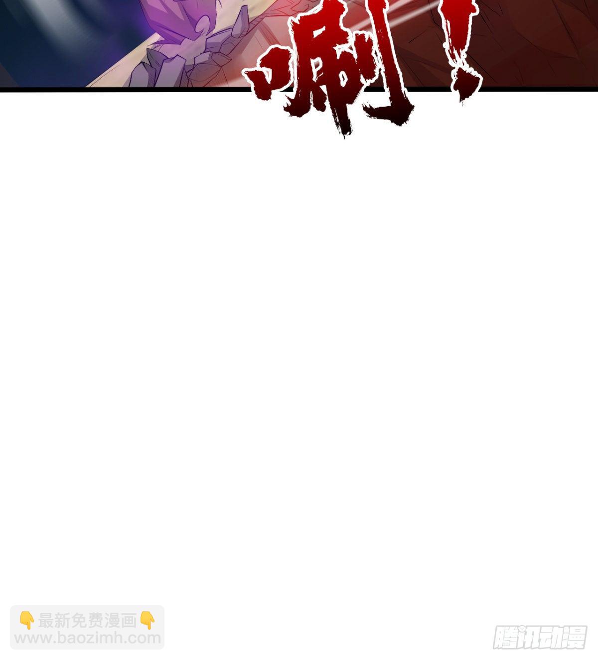 《魔皇师弟实在太专情了》魔龙出世 第24页