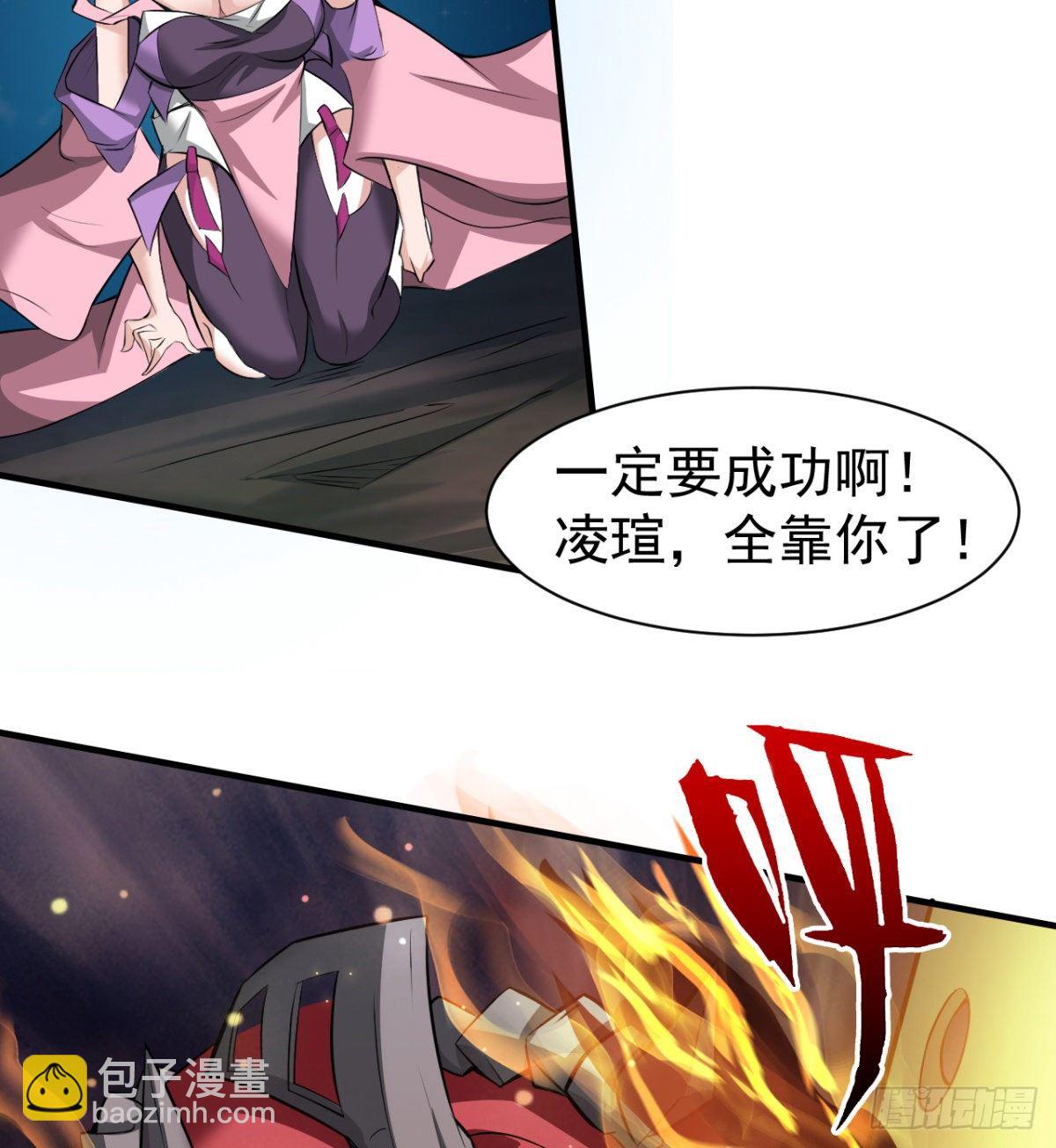 《魔皇师弟实在太专情了》魔龙出世 第31页