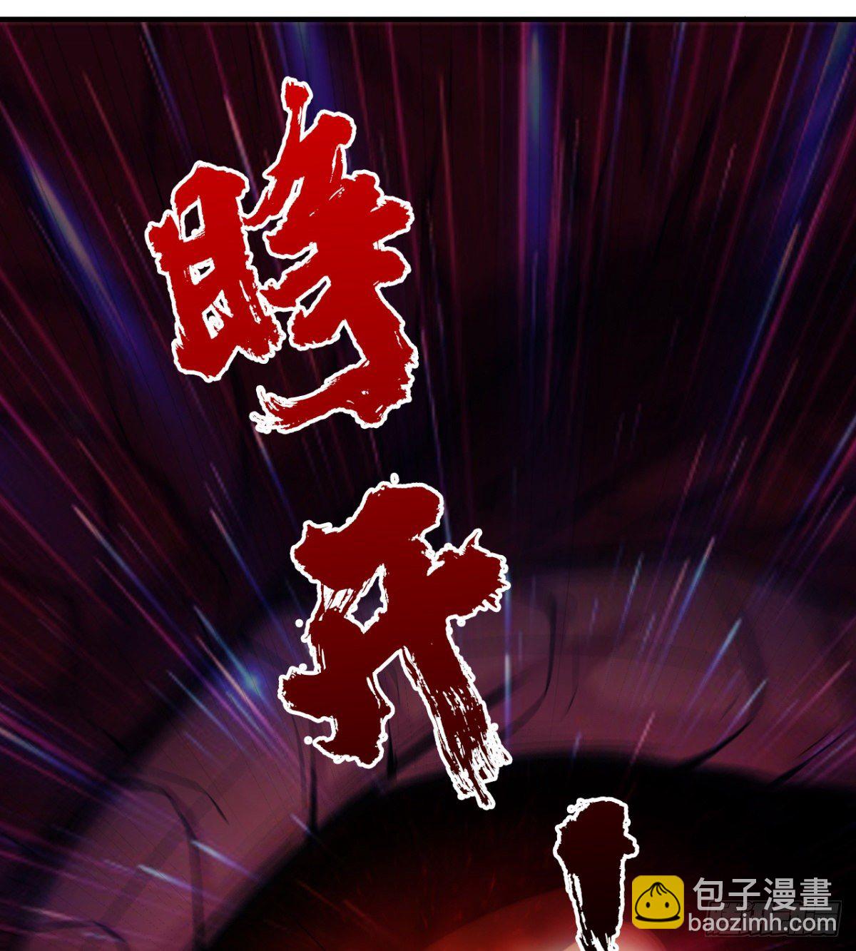 《魔皇师弟实在太专情了》魔龙出世 第35页