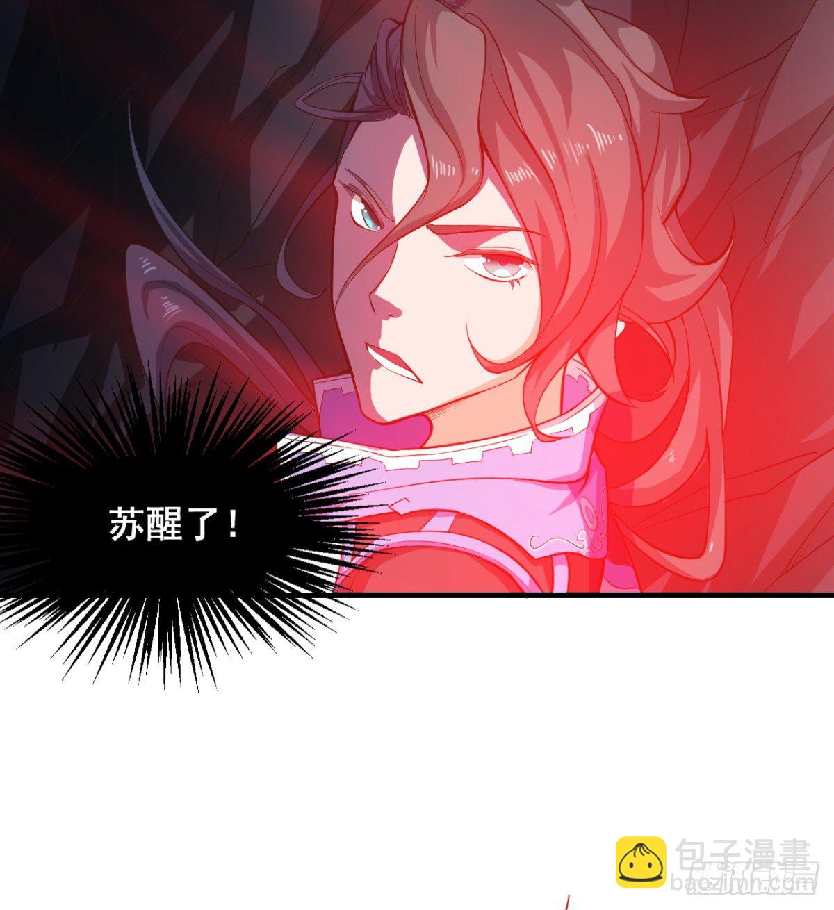 《魔皇师弟实在太专情了》魔龙出世 第37页