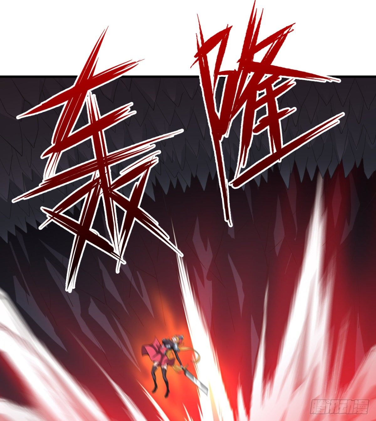 《魔皇师弟实在太专情了》魔龙出世 第38页