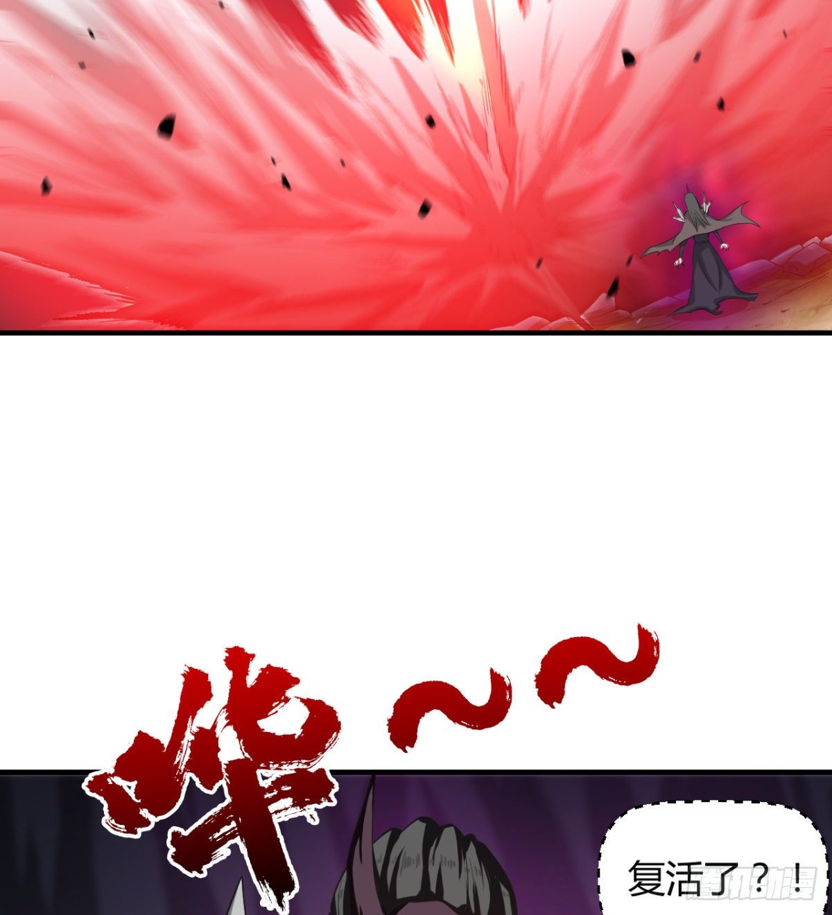 《魔皇师弟实在太专情了》魔龙出世 第39页