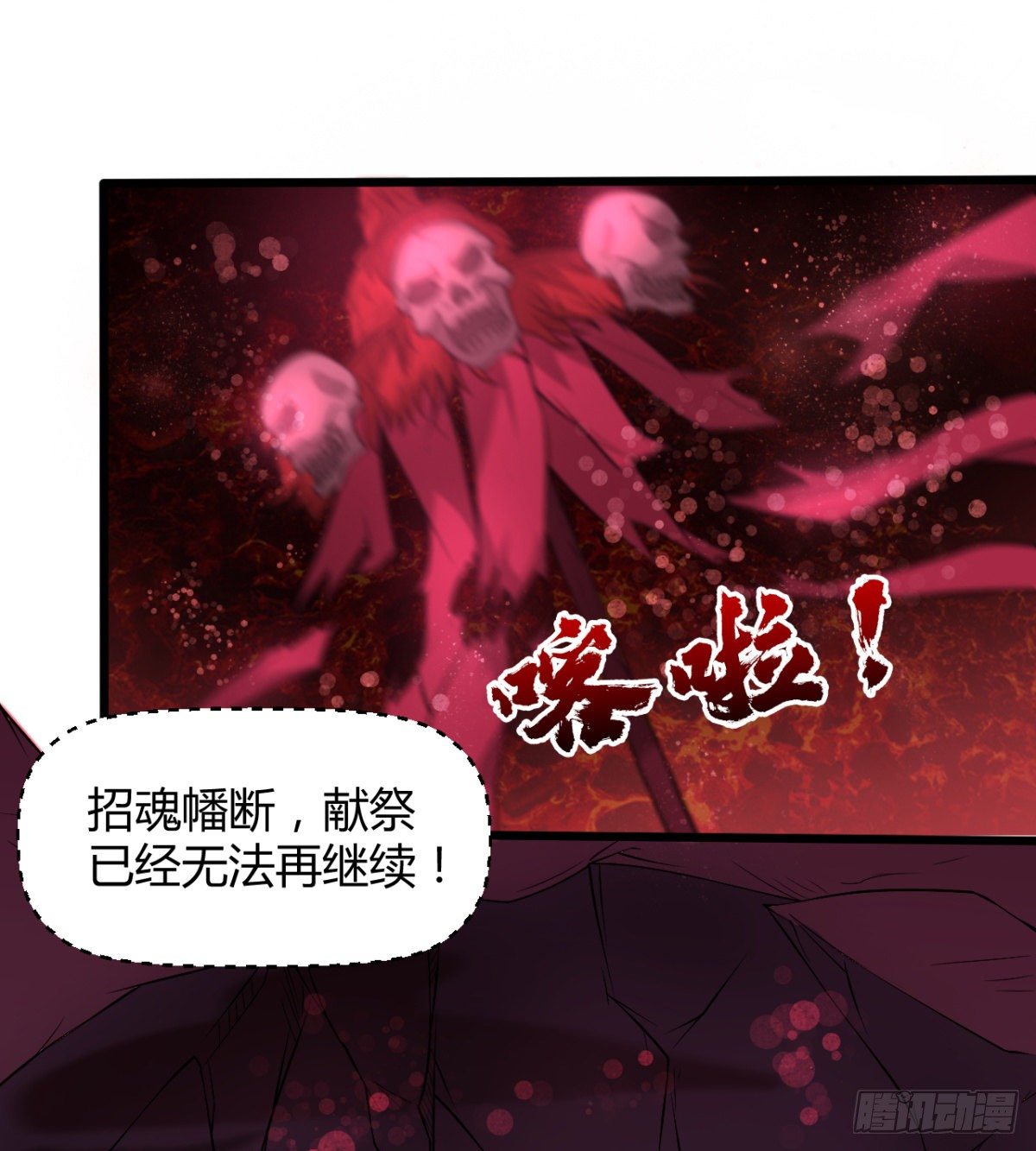 《魔皇师弟实在太专情了》魔龙出世 第3页