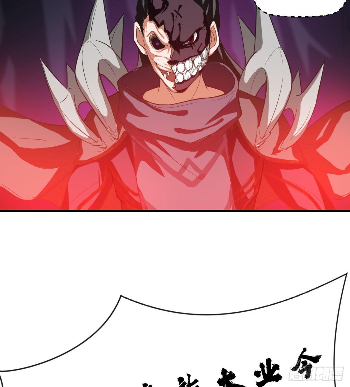 《魔皇师弟实在太专情了》魔龙出世 第40页