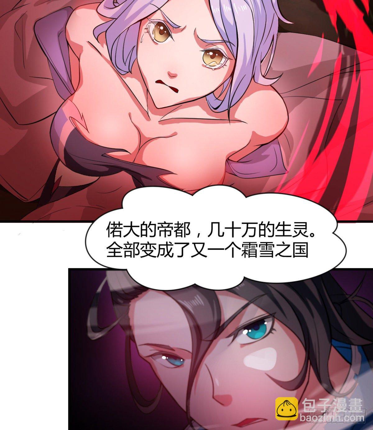 《魔皇师弟实在太专情了》魔龙出世 第43页