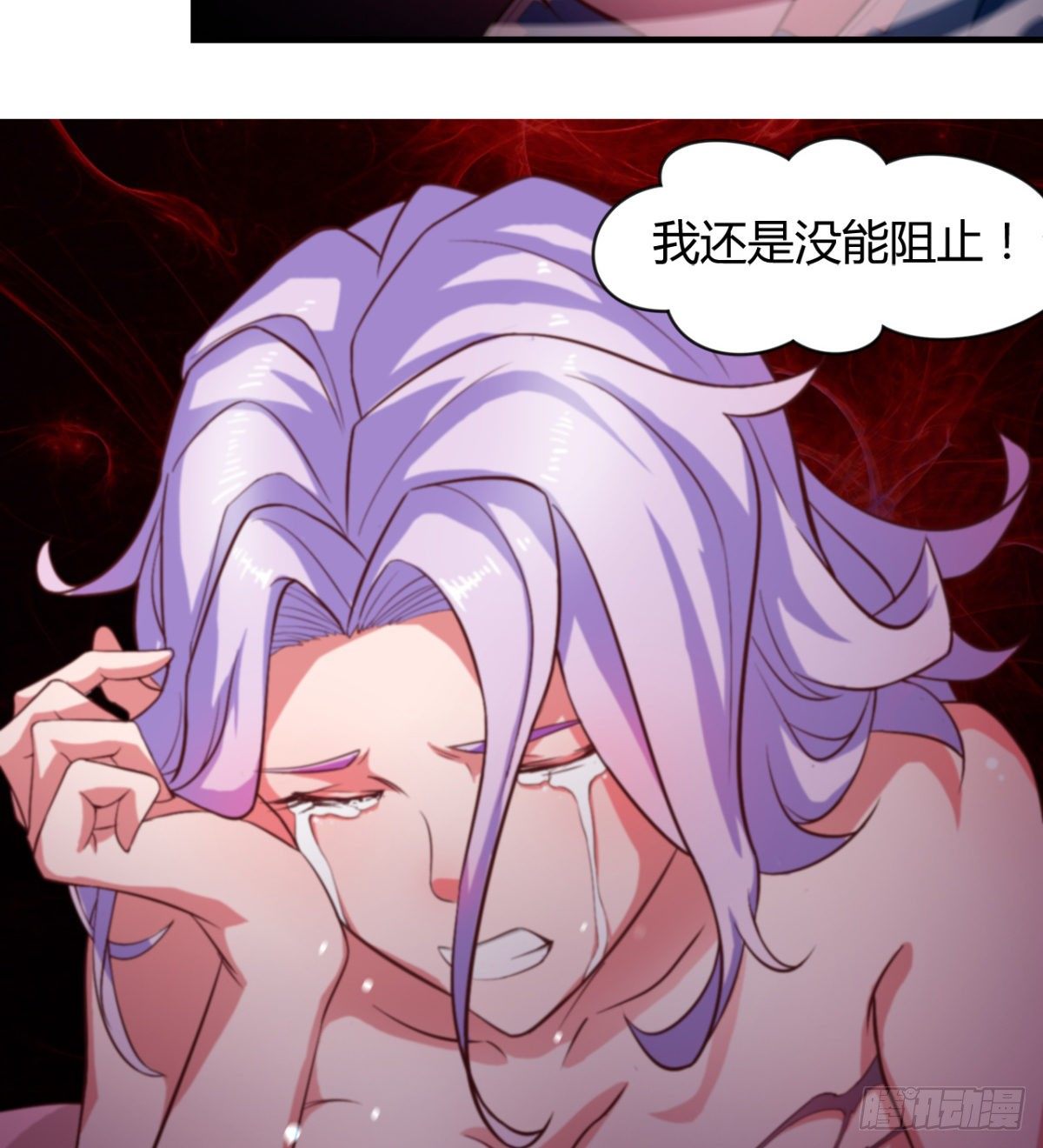 《魔皇师弟实在太专情了》魔龙出世 第44页