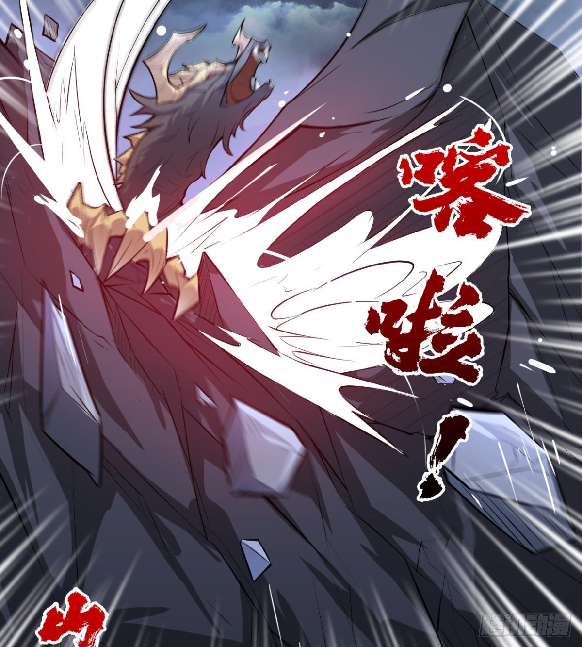 《魔皇师弟实在太专情了》魔龙出世 第47页