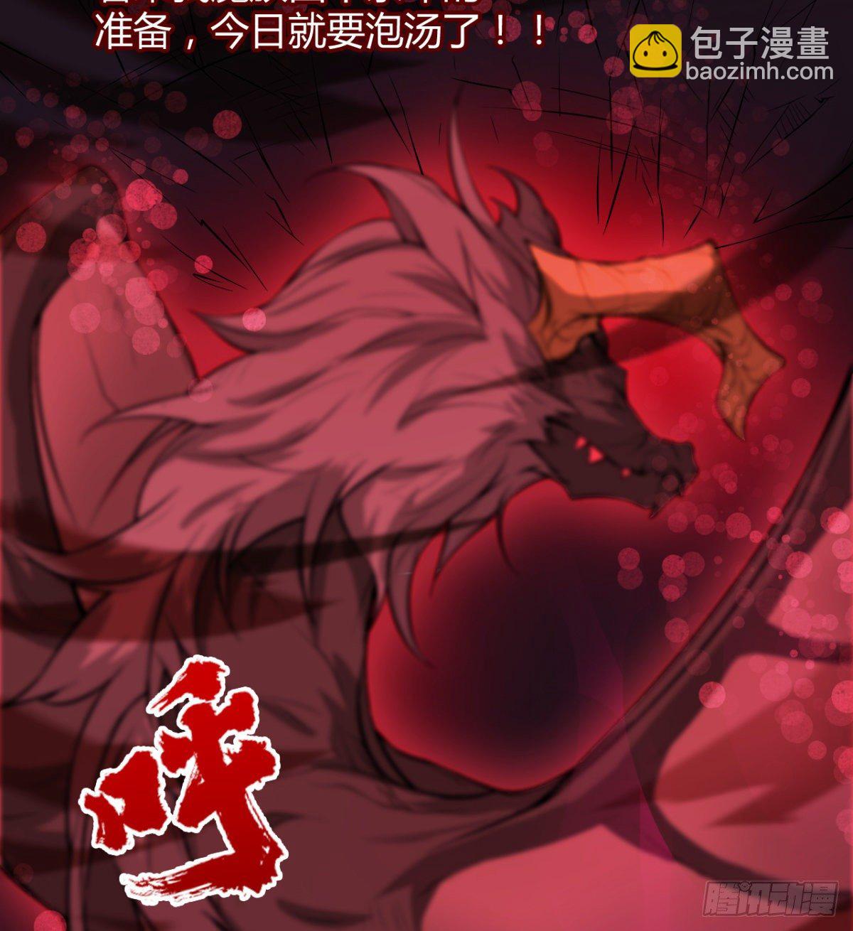 《魔皇师弟实在太专情了》魔龙出世 第5页