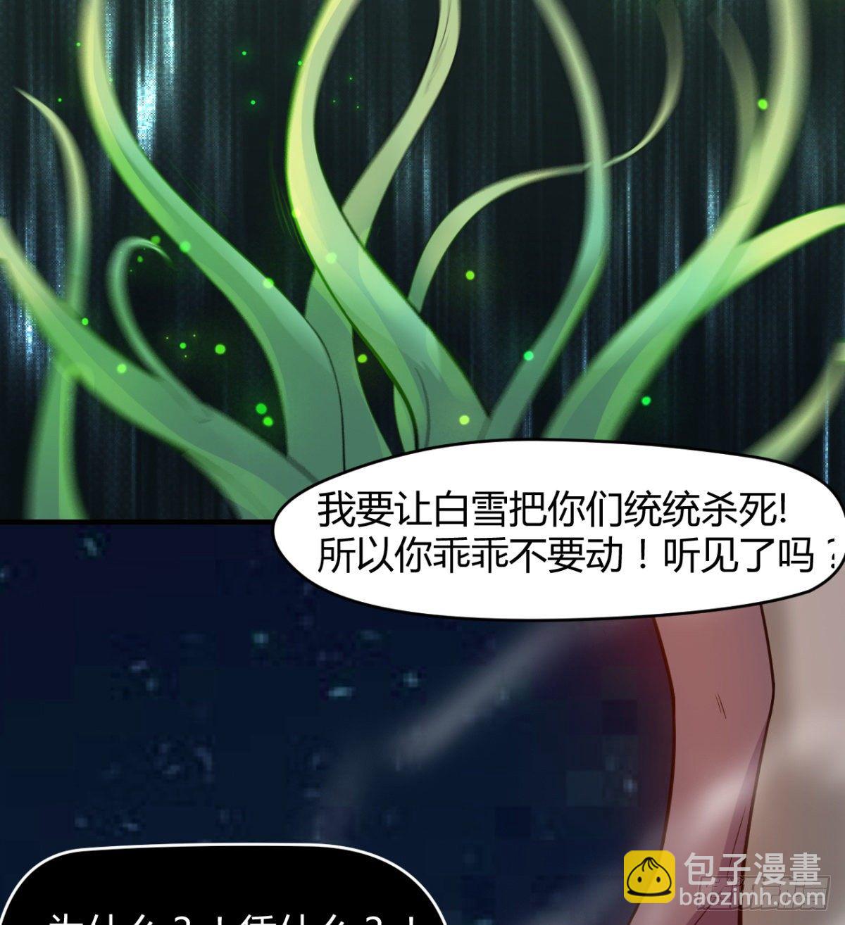 《魔皇师弟实在太专情了》父亲？母亲？ 第10页