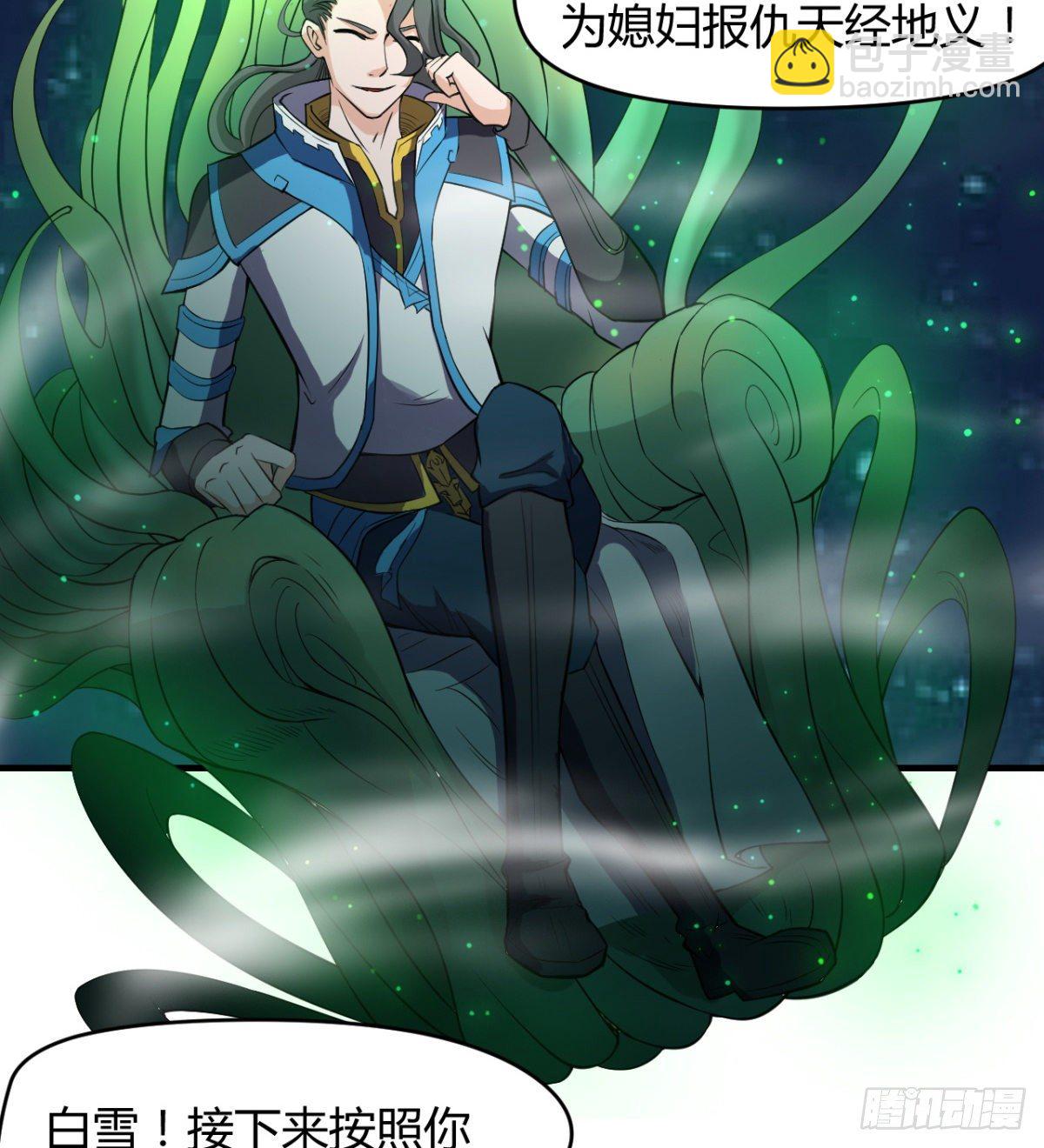 《魔皇师弟实在太专情了》父亲？母亲？ 第12页