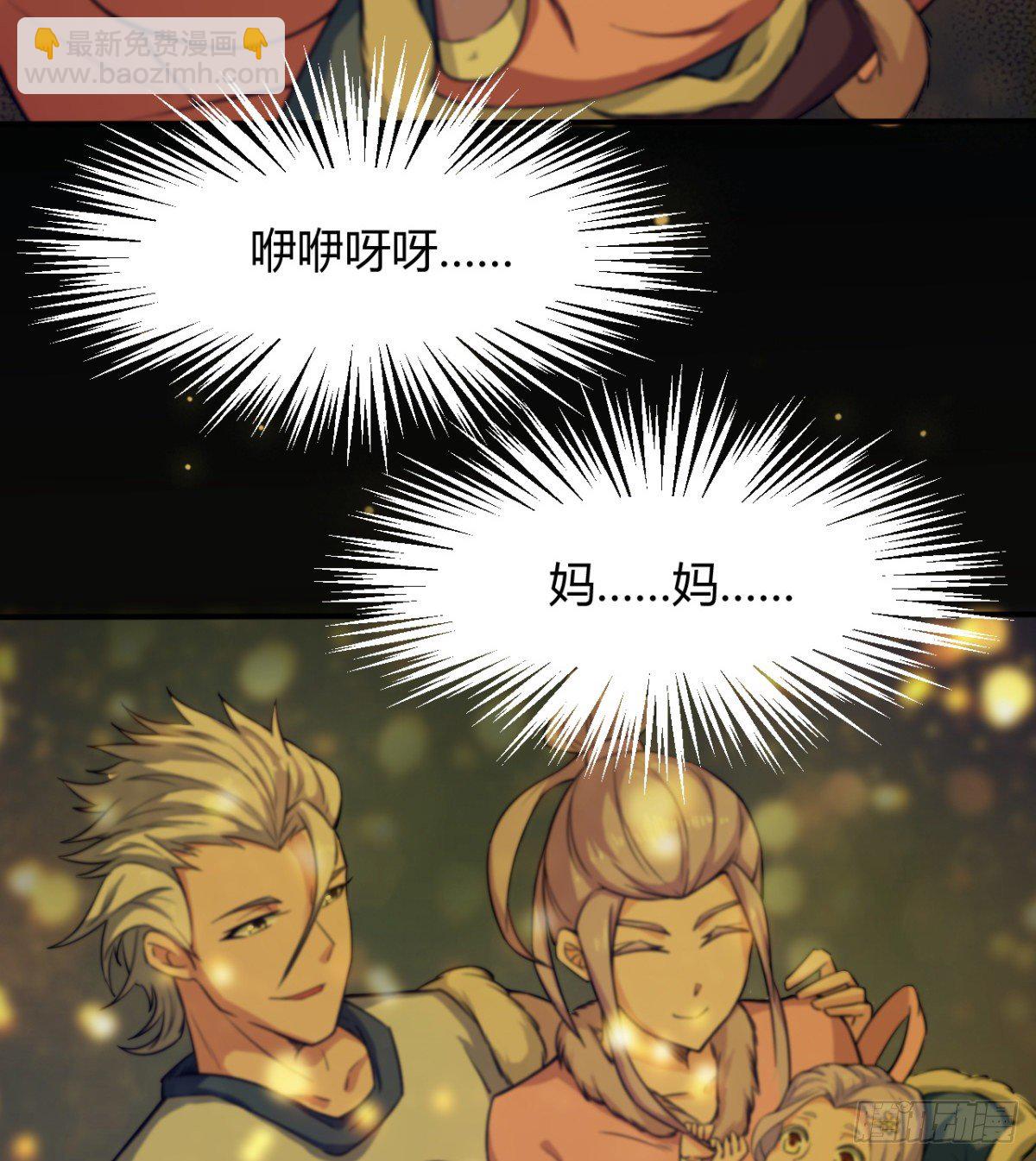 《魔皇师弟实在太专情了》父亲？母亲？ 第15页
