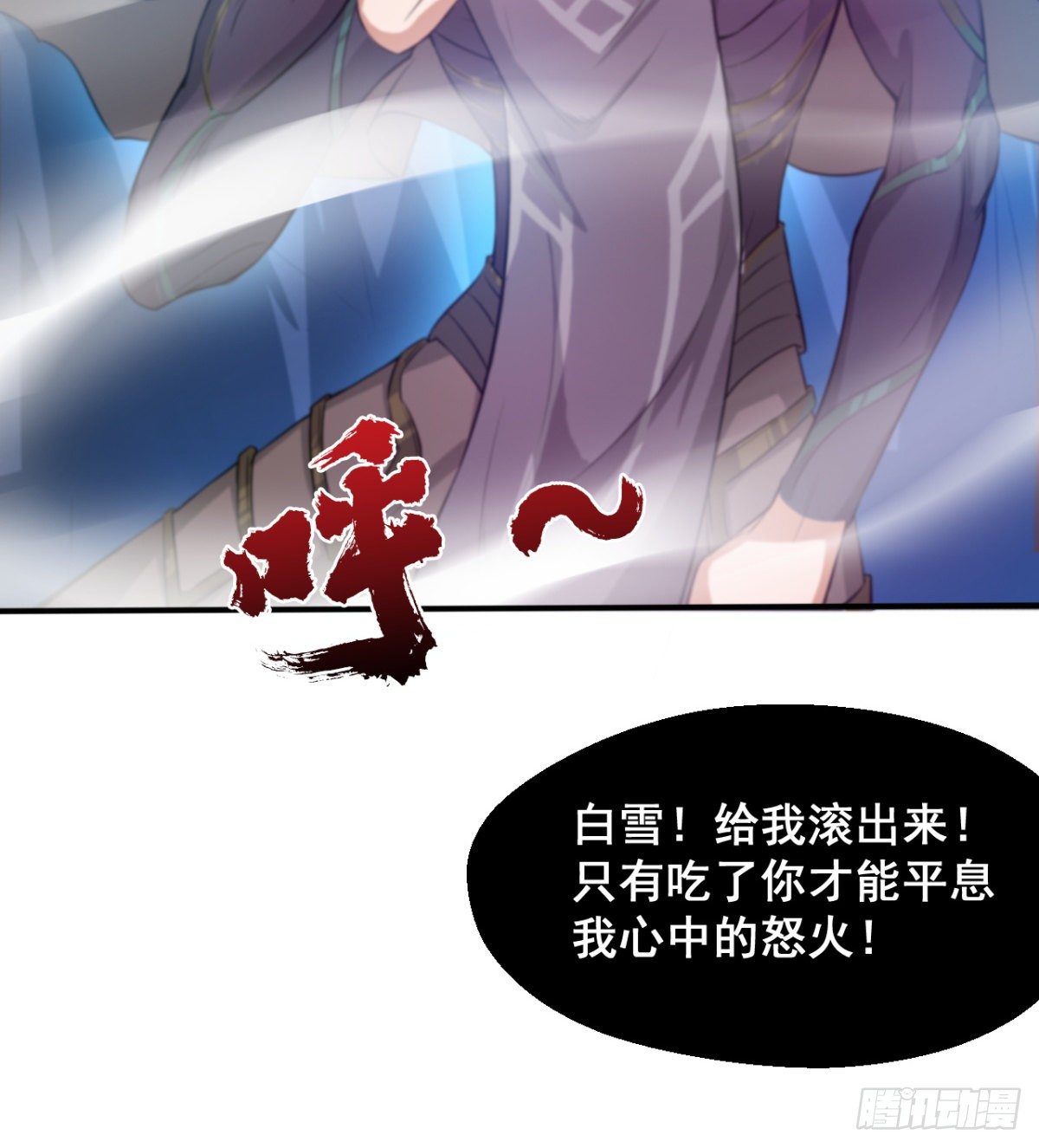 《魔皇师弟实在太专情了》父亲？母亲？ 第19页