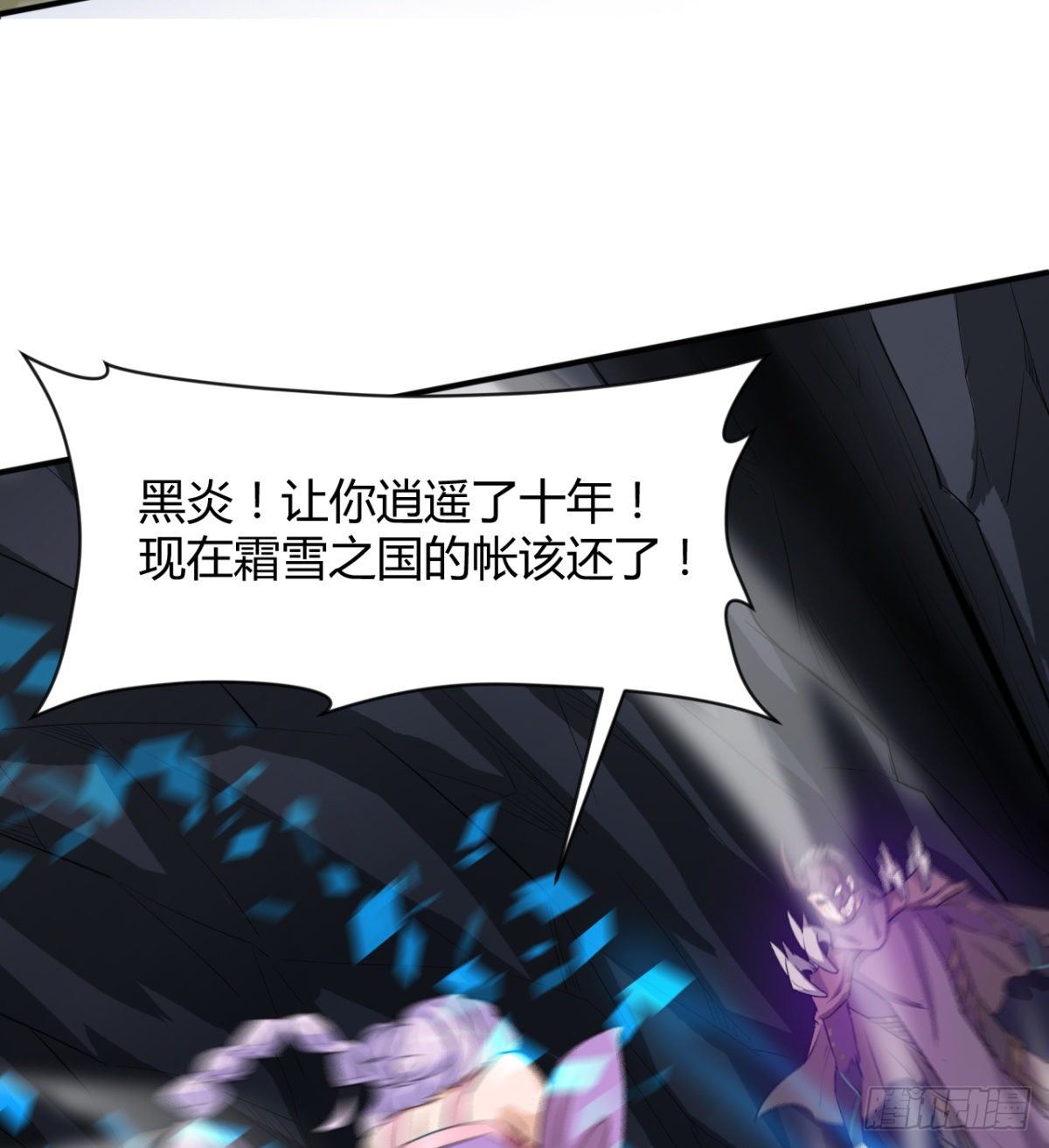 《魔皇师弟实在太专情了》父亲？母亲？ 第21页