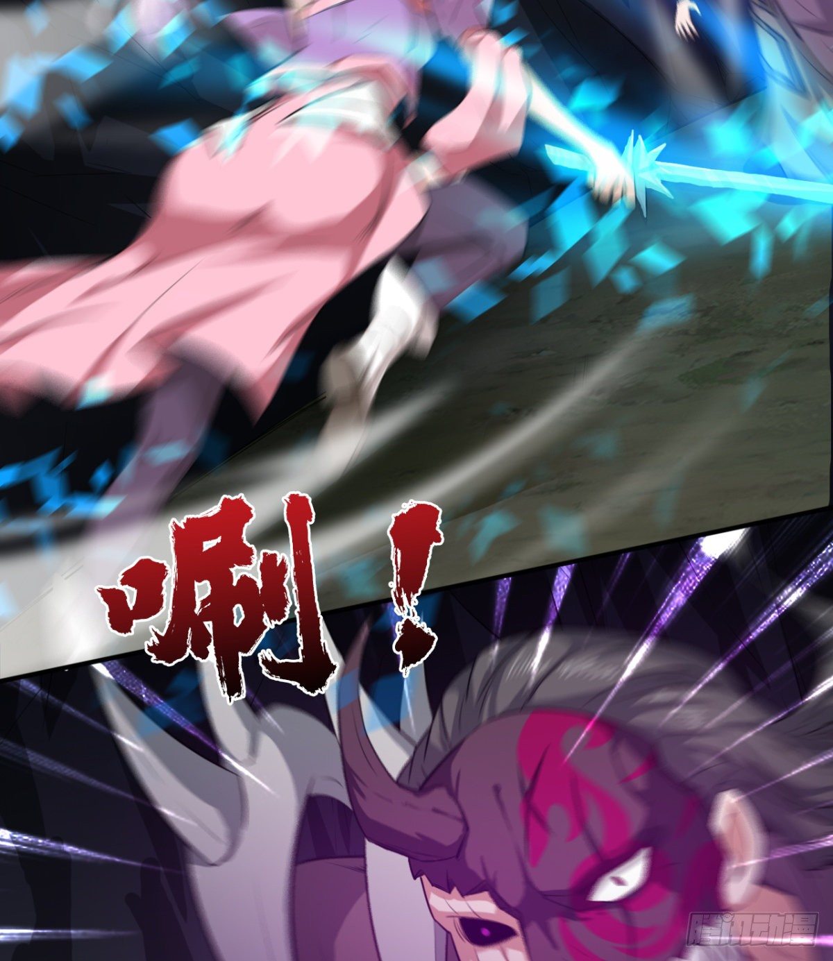 《魔皇师弟实在太专情了》父亲？母亲？ 第22页