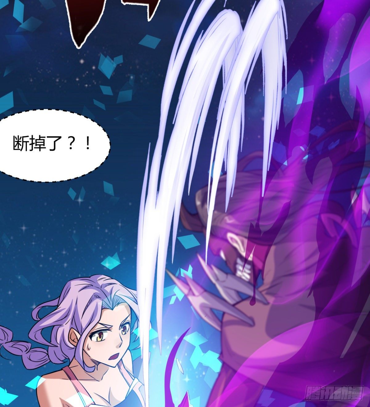 《魔皇师弟实在太专情了》父亲？母亲？ 第28页