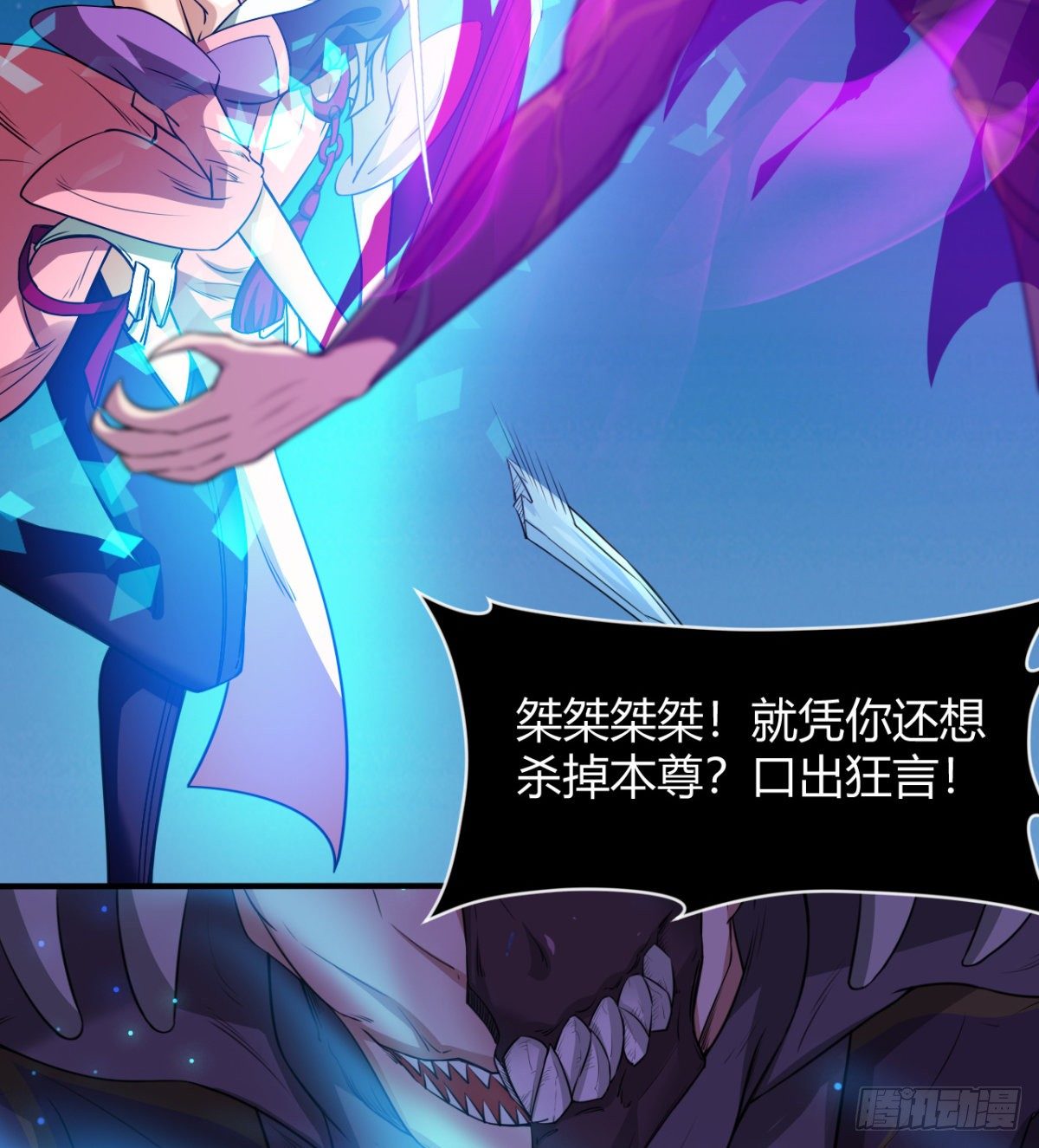《魔皇师弟实在太专情了》父亲？母亲？ 第29页
