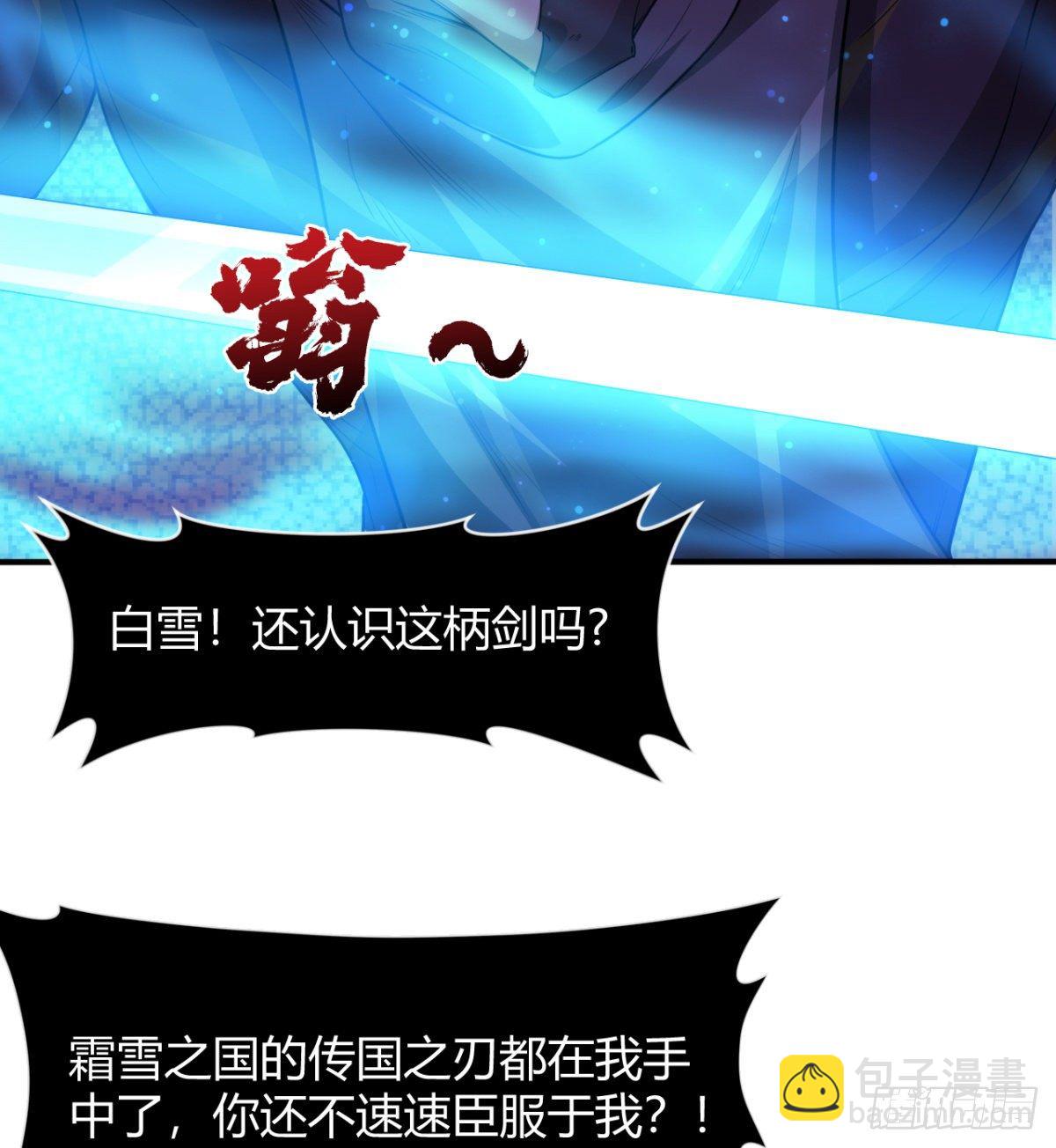 《魔皇师弟实在太专情了》父亲？母亲？ 第30页