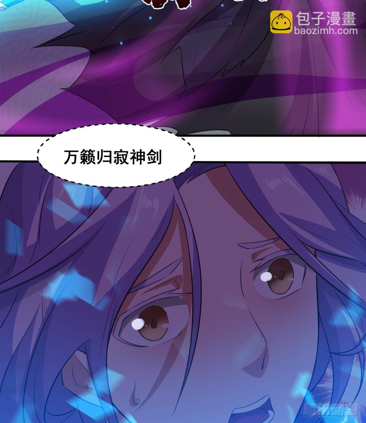 《魔皇师弟实在太专情了》父亲？母亲？ 第32页