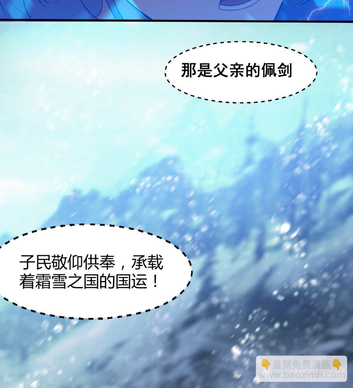 《魔皇师弟实在太专情了》父亲？母亲？ 第33页
