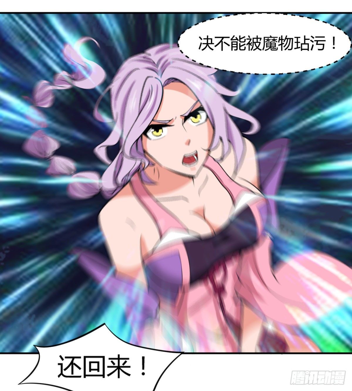 《魔皇师弟实在太专情了》父亲？母亲？ 第36页