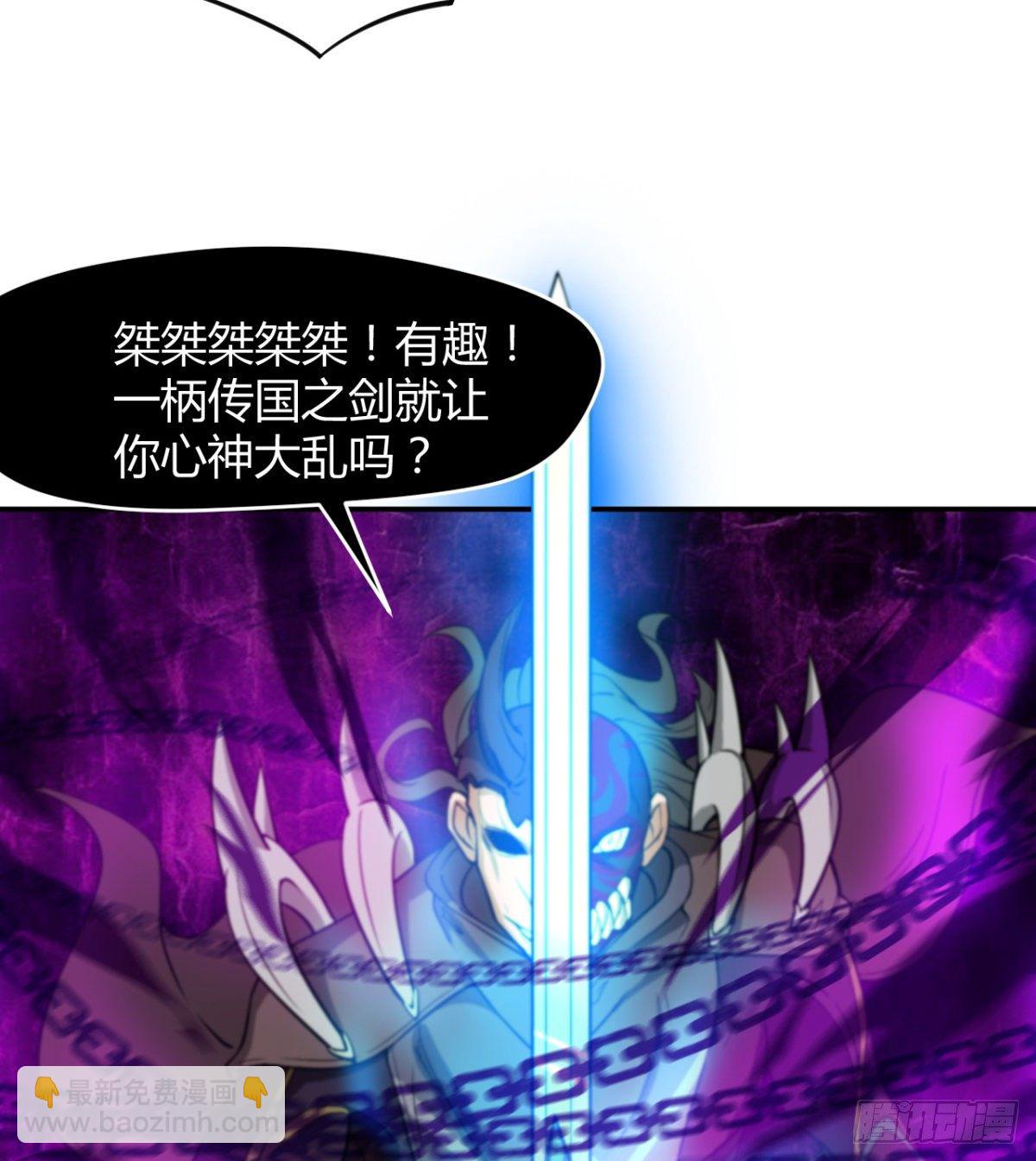 《魔皇师弟实在太专情了》父亲？母亲？ 第37页
